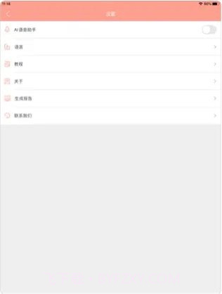 严小美截图2 严小美截图2