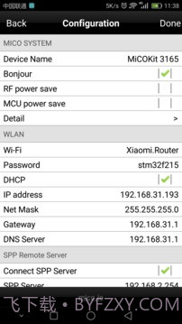 Easylinkv3.2手机版截图1 Easylinkv3.2手机版截图1