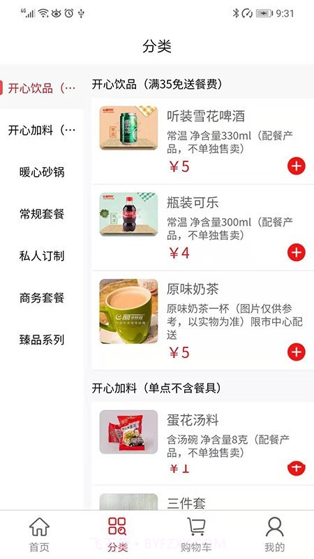 丽华快餐截图2 丽华快餐截图2