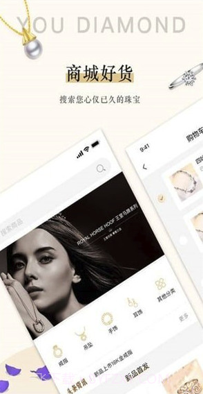 友钻(友钻奢饰品商城)V1.2.1 截图4 友钻(友钻奢饰品商城)V1.2.1 截图4