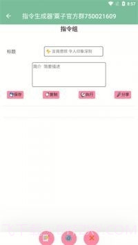 原神私人服指令生成器旧版截图4 原神私人服指令生成器旧版截图4