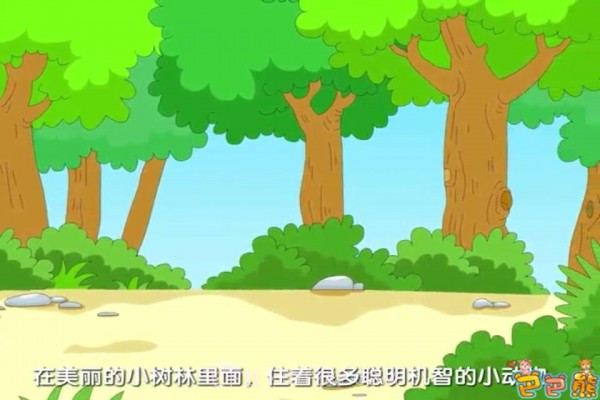巴巴熊睡前故事动画截图1 巴巴熊睡前故事动画截图1