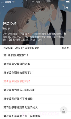 886漫画截图3 886漫画截图3