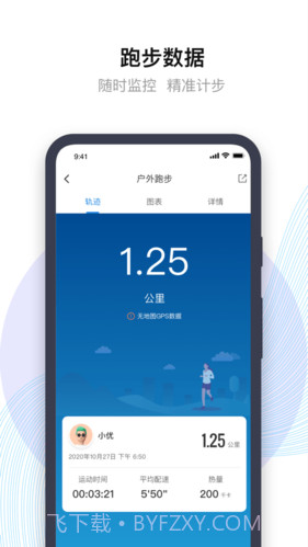 先行者健康截图2 先行者健康截图2