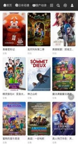 动漫蛋官方截图3 动漫蛋官方截图3