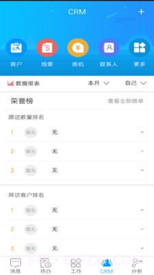 掌上钢铁截图2 掌上钢铁截图2