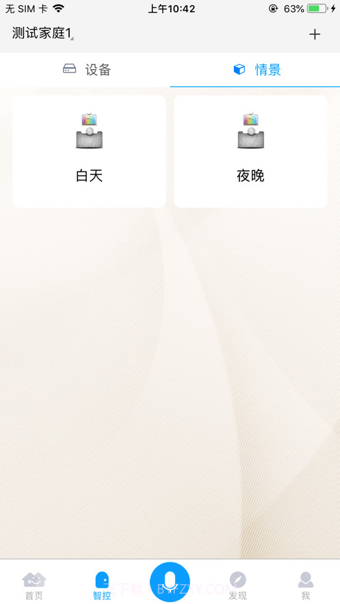 迈科智家截图4 迈科智家截图4