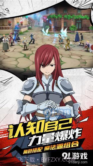 妖精的尾巴：无尽冒险截图3