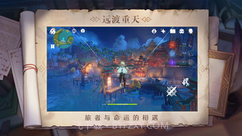 原神辅助器截图3