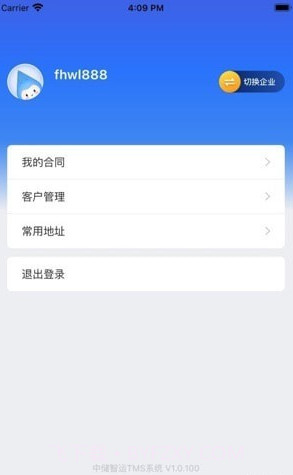 多联管家截图3 多联管家截图3