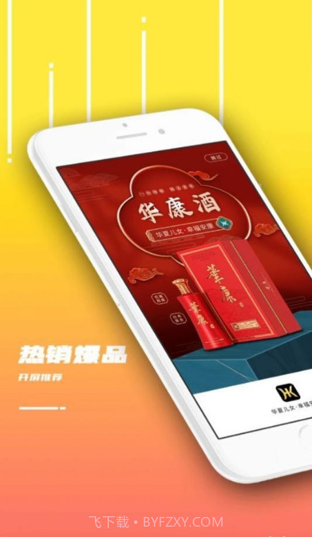 华康酒截图1 华康酒截图1