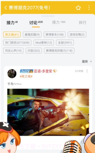 菜机本地最新版截图2 菜机本地最新版截图2