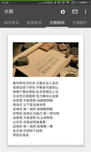 文图截图2