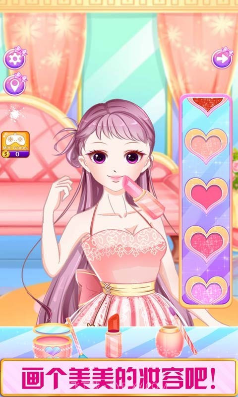 公主时装舞会游戏截图2