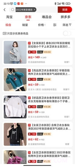 惠聚流沙截图1 惠聚流沙截图1