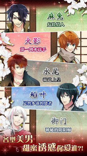 大奥:江户奇缘截图5 大奥:江户奇缘截图5