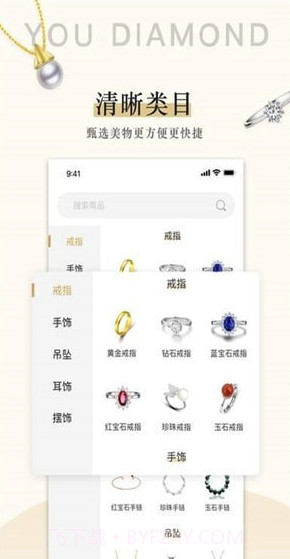友钻(友钻奢饰品商城)V1.2.1 截图2 友钻(友钻奢饰品商城)V1.2.1 截图2