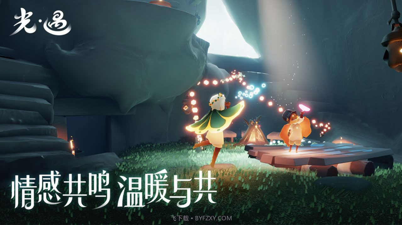光遇空巢版全物品最新版截图1 光遇空巢版全物品最新版截图1