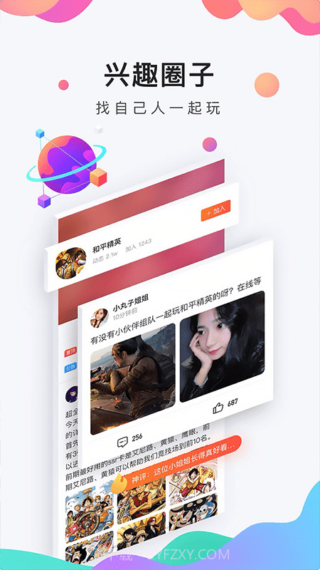 九吧手游截图4 九吧手游截图4