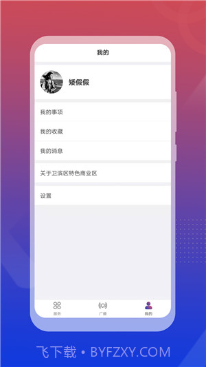 卫滨网站v1.0.5截图3 卫滨网站v1.0.5截图3