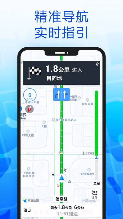 智行导航截图4 智行导航截图4