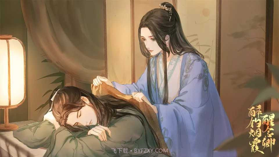 醉钓烟霞醒念卿截图2 醉钓烟霞醒念卿截图2