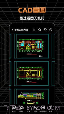 SVIEW制图测绘截图2 SVIEW制图测绘截图2