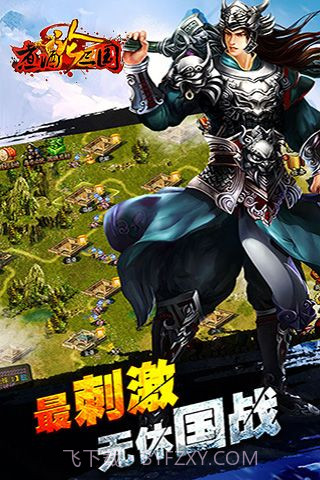 煮酒论三国截图2