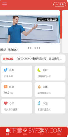 柒牌sevensmart下载(商旅服务软件)V2.1.1 手机去广告版截图1 柒牌sevensmart下载(商旅服务软件)V2.1.1 手机去广告版截图1