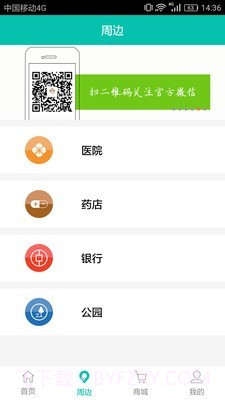 都户卫截图3 都户卫截图3