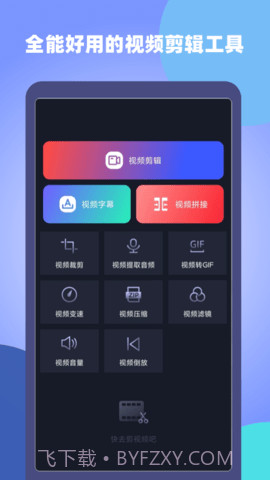 原视频剪辑师截图2 原视频剪辑师截图2