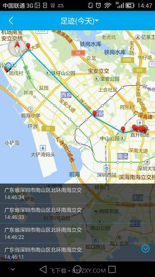 e定位v1.0204截图2