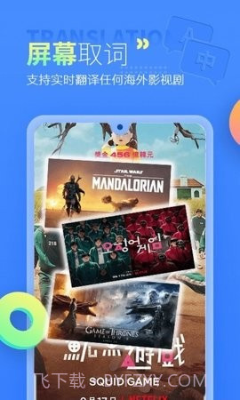 芒果字幕翻译截图1 芒果字幕翻译截图1