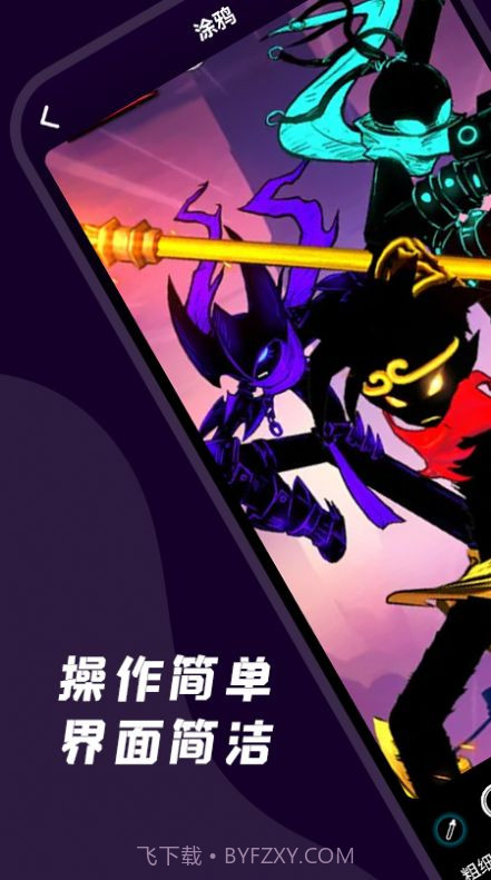 火柴棍壁纸截图1 火柴棍壁纸截图1