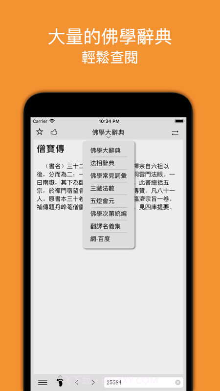小素典截图1