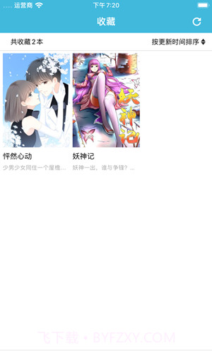 886漫画截图1 886漫画截图1
