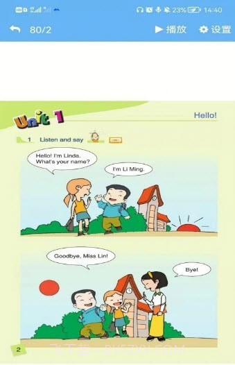 辽师大英语点读截图4