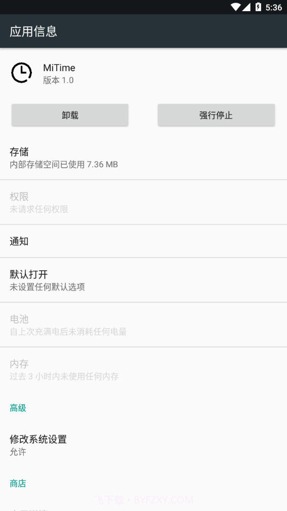 小米快捷开关截图3