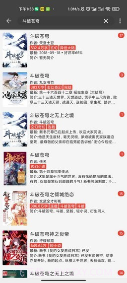 万源小说v1.3截图3 万源小说v1.3截图3