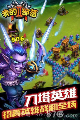 我的部落2截图4