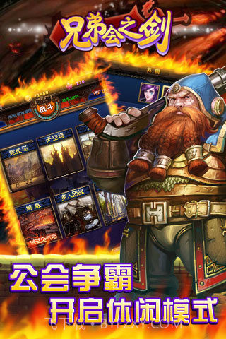 兄弟会之剑官网截图4 兄弟会之剑官网截图4