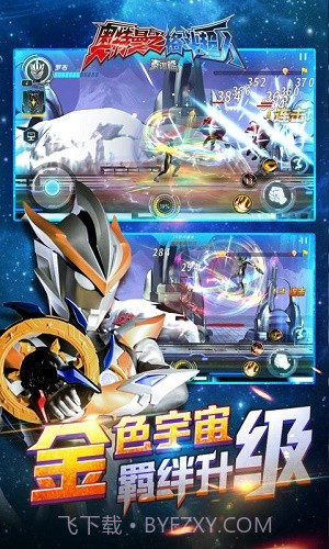 奥特曼之格斗超人2021截图3