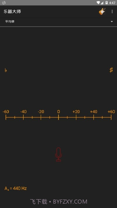 乐器大师截图2 乐器大师截图2