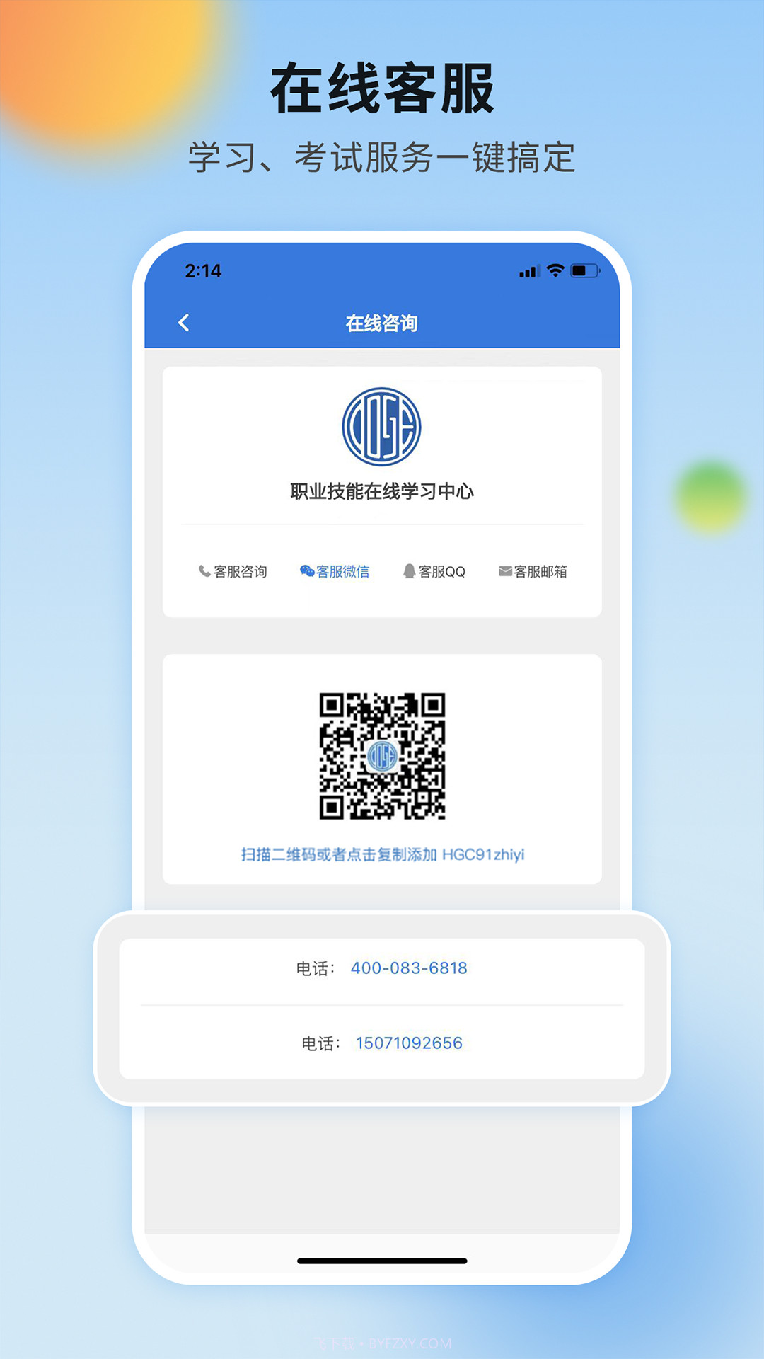 COSE平台截图4 COSE平台截图4