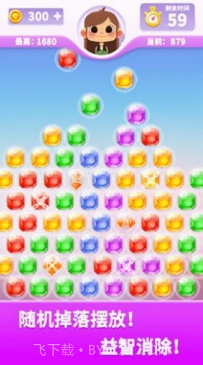 宝石消方块红包版截图3