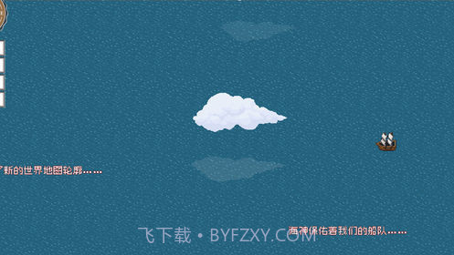 alfa的航海大时代截图1 alfa的航海大时代截图1