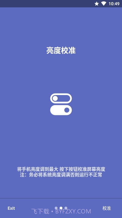 Candlestick自动亮度截图2 Candlestick自动亮度截图2