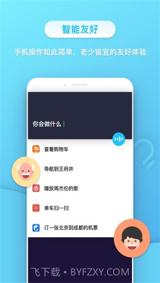 小不点APP截图3 小不点APP截图3