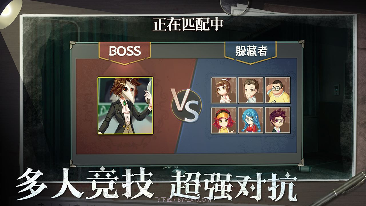 恐怖躲猫猫2鬼面小丑截图3 恐怖躲猫猫2鬼面小丑截图3