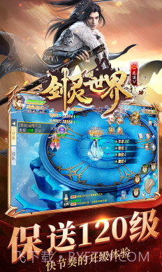 剑灵世界BT变态福利版截图4 剑灵世界BT变态福利版截图4